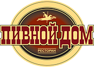 Пивной дом Пивной дом